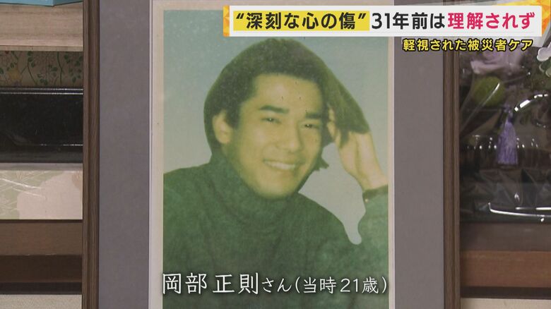 震災で亡くなった正則さん（当時21歳）