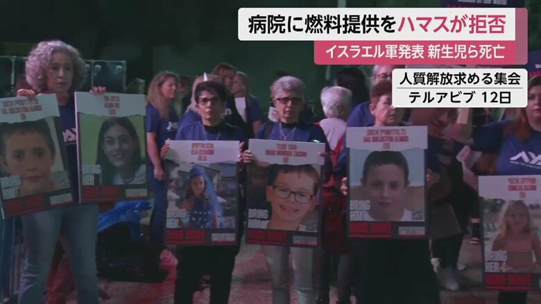 病院を巡る情勢が、人質解放の交渉にも影響を及ぼしている