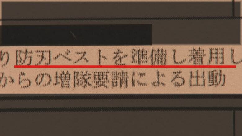 （出動記録）