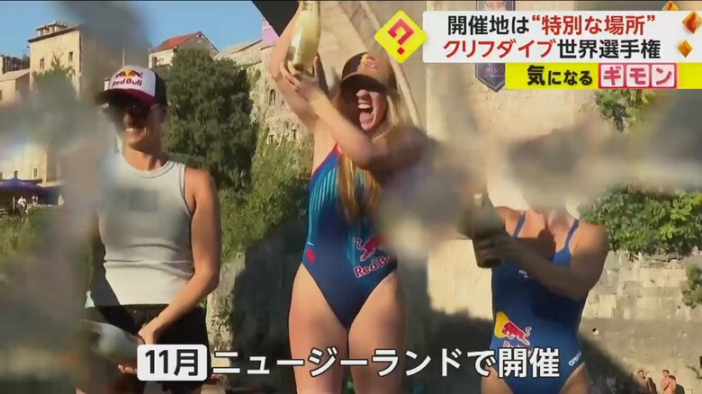 11月にはニュージーランドで開催予定のクリフダイビング世界大会