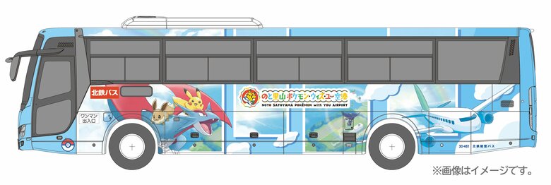 ポケモンのラッピングバス ©Pokémon.©Nintendo/Creatures Inc./GAME FREAK inc.