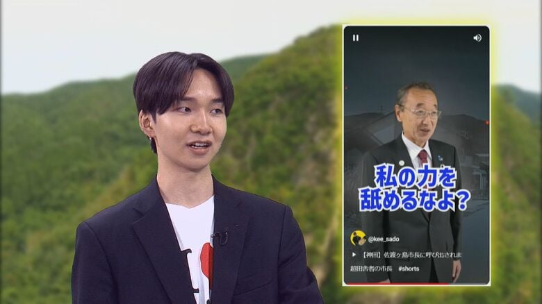 佐渡市長も登場