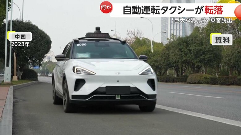 事故を起こした「バイドゥ」の自動運転タクシー（資料映像）