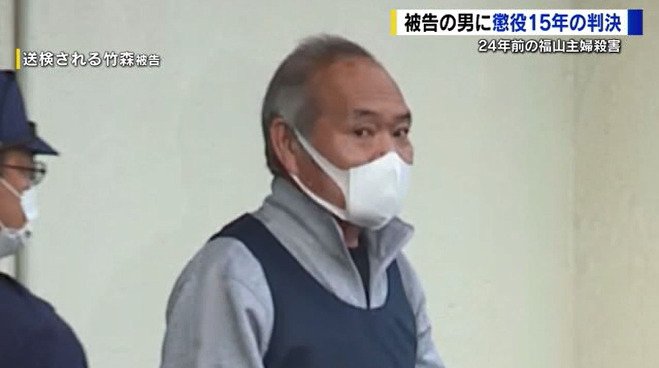 送検される竹森幸三被告（70）