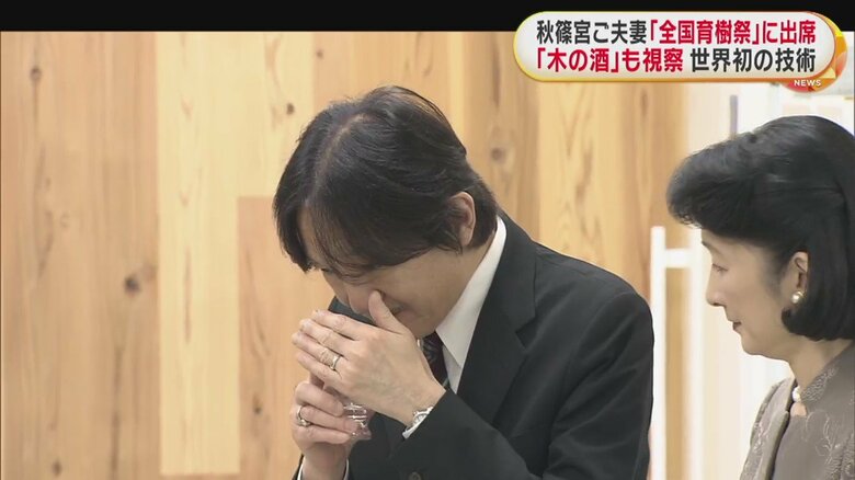 木の酒の香りを確かめられる秋篠宮ご夫妻（12日 つくば市）