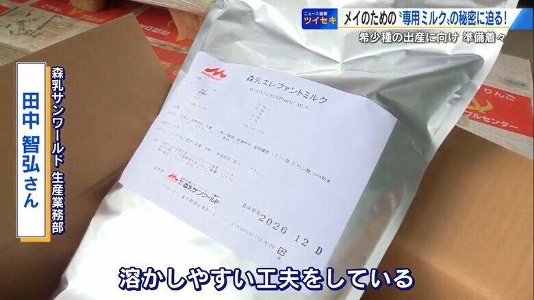 赤ちゃんゾウの成長を支えるエレファントミルク