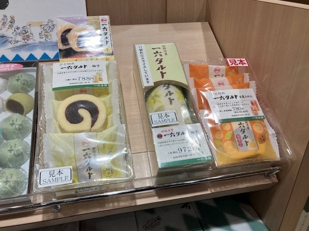 愛媛県のタルト