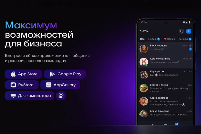 ロシア産メッセンジャーアプリ「MAX」（MAXのHPより）