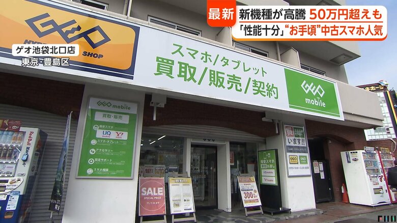 中古携帯電話販売店