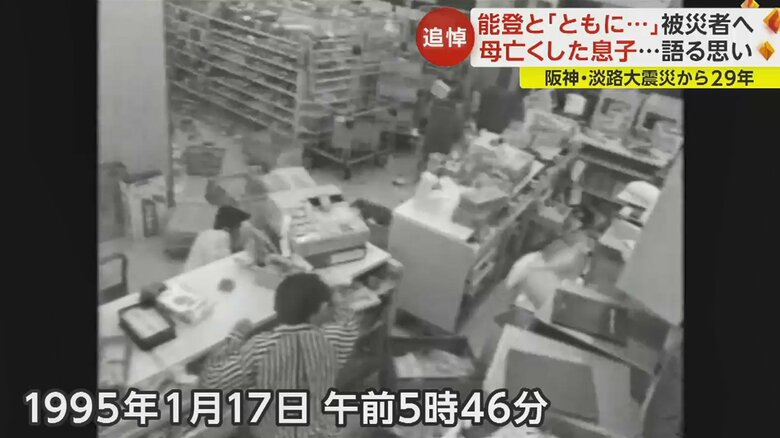 阪神淡路大震災の映像。激しい揺れにしゃがみ込む人