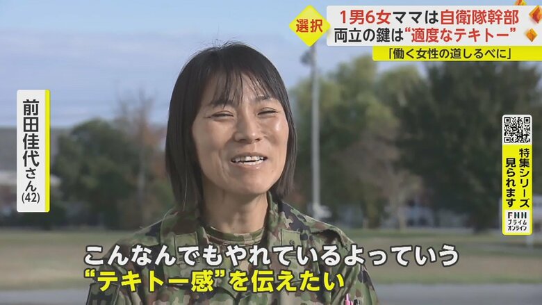 困った時は頼ってほしいと周囲に話しているという「7人も8人も9人も一緒やから、子供も預かるよって」
