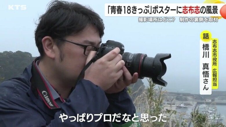 生まれも育ちも志布志の橋川真悟さん