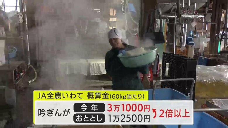 紫波町の吾妻嶺酒造店