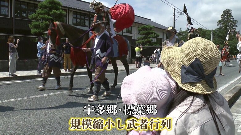 規模縮小して武者行列を実施した相馬市の宇多郷、浪江町の標葉郷