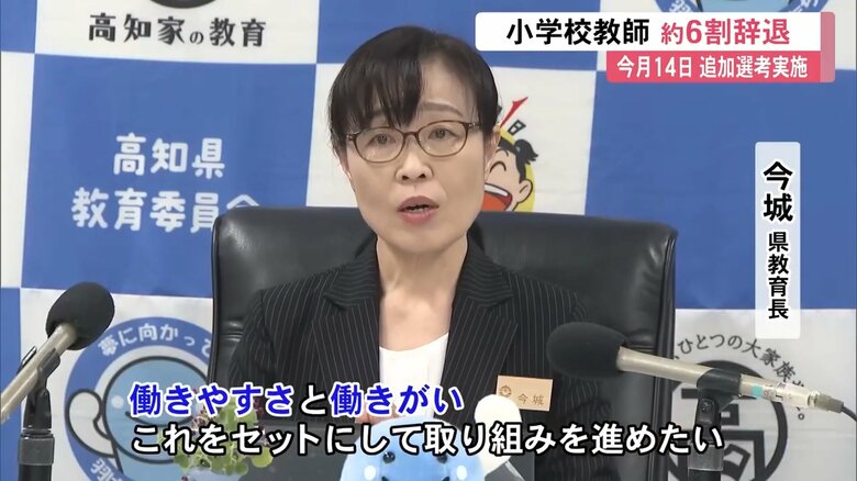 「働きやすさと働きがいをセットにして取り組みを進める」と話す高知県の今城県教育長