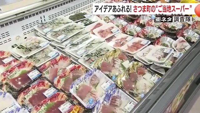 約20種類もの刺身が毎日並ぶ鮮魚コーナー