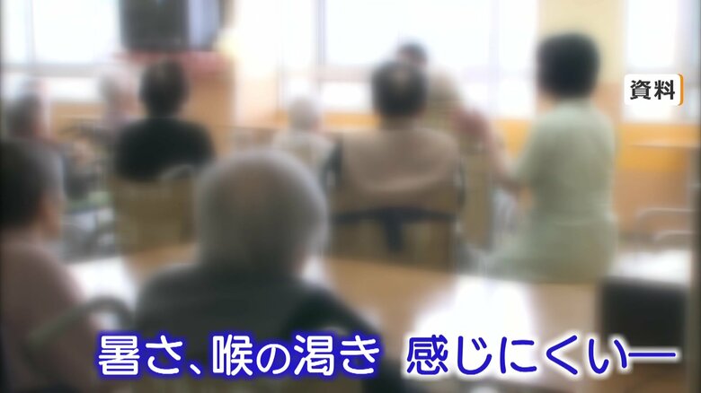 高齢者は喉の渇きに気付きにくい