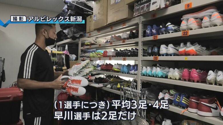 選手のスパイクを管理