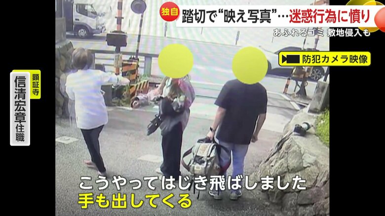 防犯カメラが捉えた、迷惑観光客が逆ギレし職員を小突く様子⑥