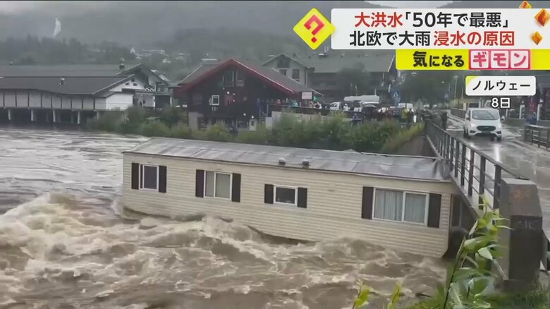 川に流されたトレーラーハウスが橋に押しつぶされていく様子②