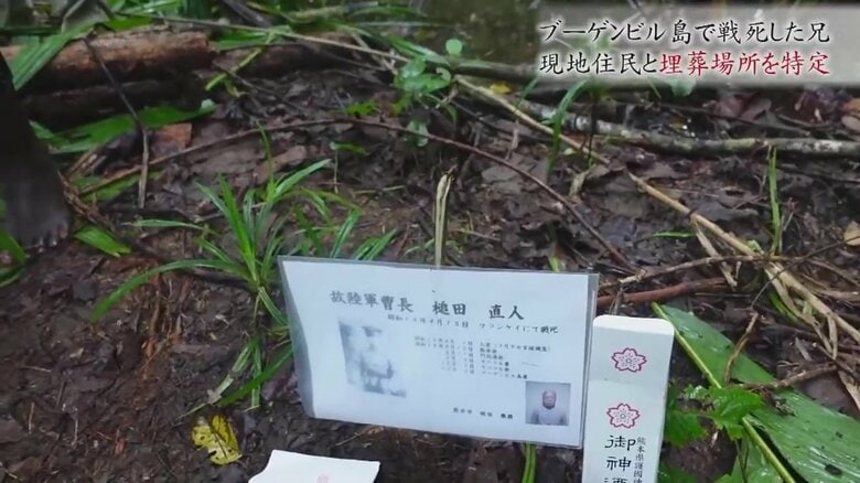 日本兵が埋葬されたと言い伝えられている場所