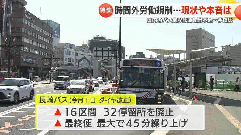 この春、過去最大の区間や停留所の廃止に