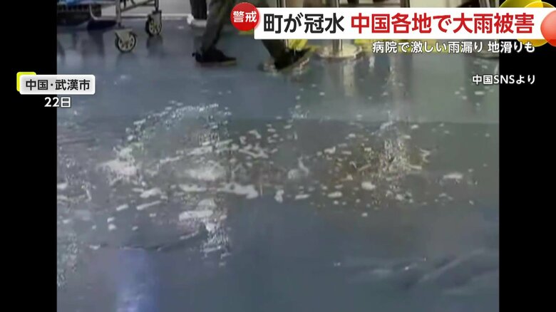 雨漏りで廊下が水浸しの病院（中国・武漢市）