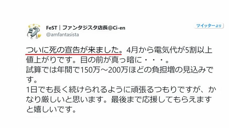 ゲームセンター「ファンタジスタ」が投稿したツイート