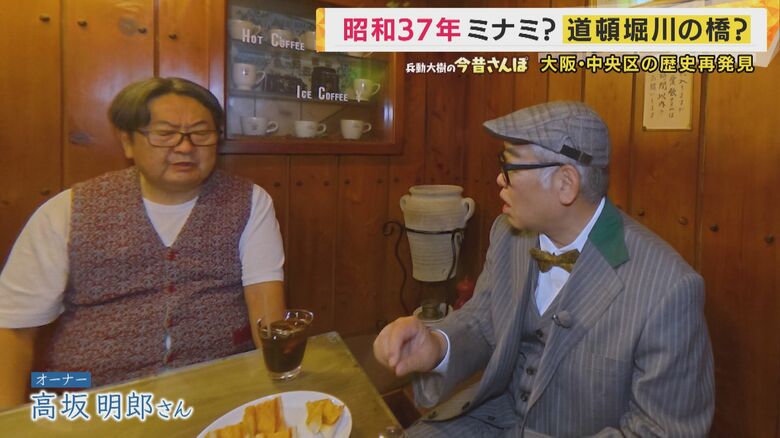 喫茶店「アラビヤコーヒー」