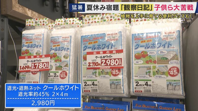 遮光ネット