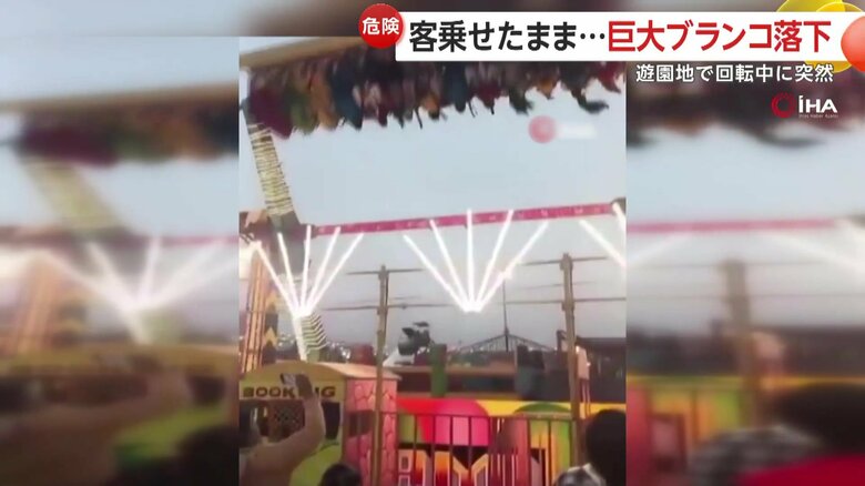 乗客を乗せた巨大回転ブランコが落下する瞬間（3）