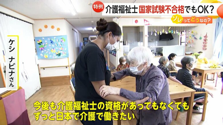 特例措置で介護福祉士として働いているネーパルから来たナビナさん