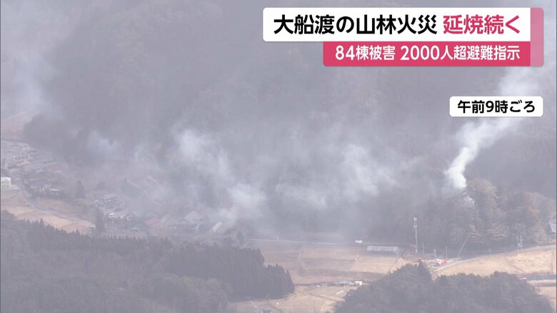 付近の住宅街にも煙が押し寄せる