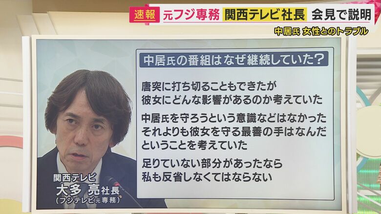 関西テレビ・大多亮社長（フジテレビ元専務）