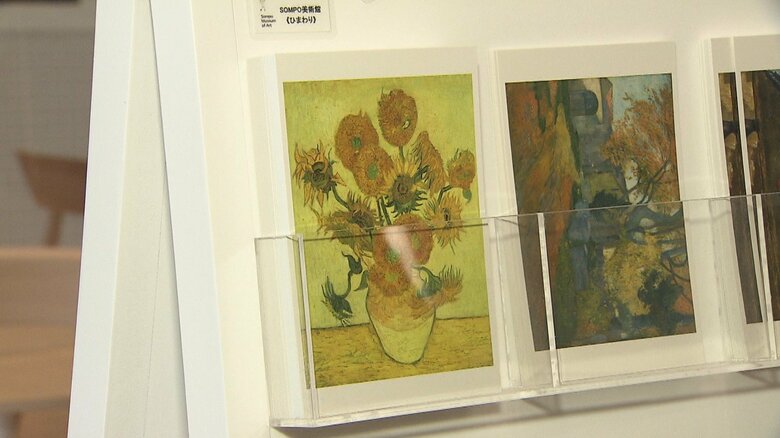 「ひまわり」が描かれたポストカードの売上げの一部なども寄付されるという。