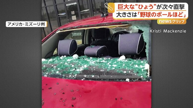 ひょうの直撃を受けた赤いの車