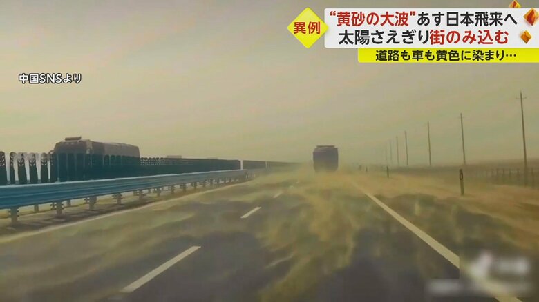 ゆらゆらと道路に舞う黄砂