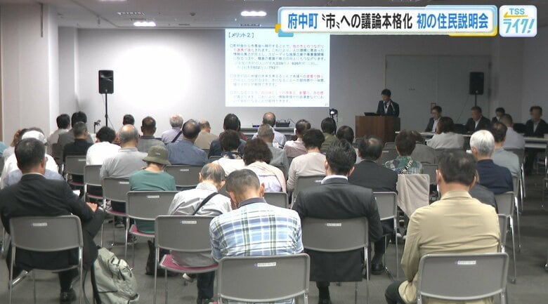 住民説明会の様子