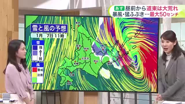 札幌は26センチで平年の半分以下【北海道の天気 1/6(月)】道内各地で積雪差が大きい！ドカ雪エリアも…あすは道東で一気に積雪増