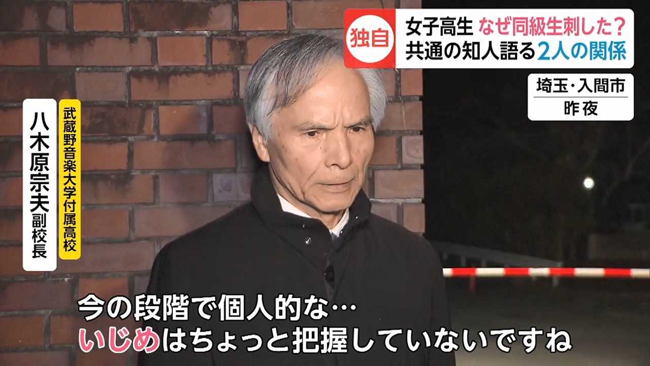 独自 同級生刺した女子生徒 いつも暗くて話しかけづらいのに 仲良さそうだった 知人が語る2人の関係