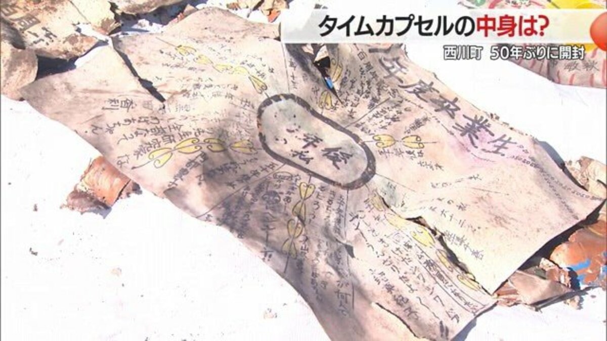 50年前、何を入れた？校舎取り壊しも敷地内で眠っていた“タイム 