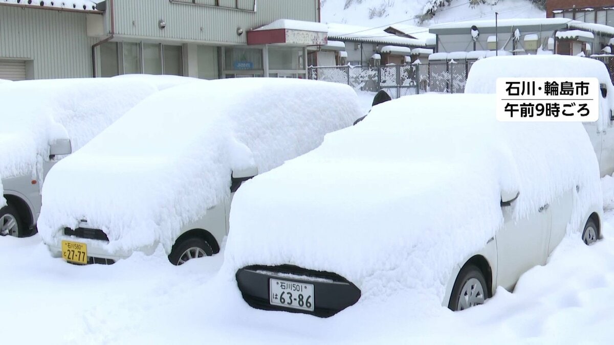 警戒】強烈寒波で石川県「顕著な大雪に関する情報」発表…3連休初日は