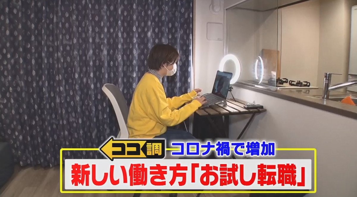 コロナ禍で注目 お試し転職 入社前に職場のリアルがわかる 経験者4人に聞いたメリットと企業側のホンネ
