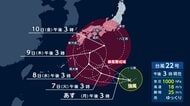 「台風22号」週後半に本州接近のおそれ　6日にかけては小笠原近海をゆっくり西へ
