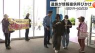 22歳の命が奪われた金沢アパート殺人事件 17年経っても未解決 「些細なことでも」母の切実な願い