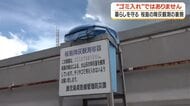 【暮らしを守る】桜島の降灰観測の裏側　