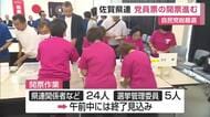 総裁は誰に…佐賀県連も党員票の開票進む 自民党総裁選【佐賀県】
