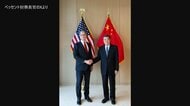 アメリカ・中国閣僚級協議　AI・貿易などで首脳会談前に地ならしか「土台を築く一助に」