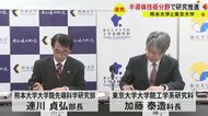 熊本大学が東京大学と半導体でタッグ　地方大学に東大「分室」設置は全国初　東大名誉教授の蒲島熊本県知事が呼びかけ