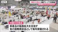 沖縄大交易会、今年は沖縄アリーナで開催　成約と商談の拡大で460社の参加目指す